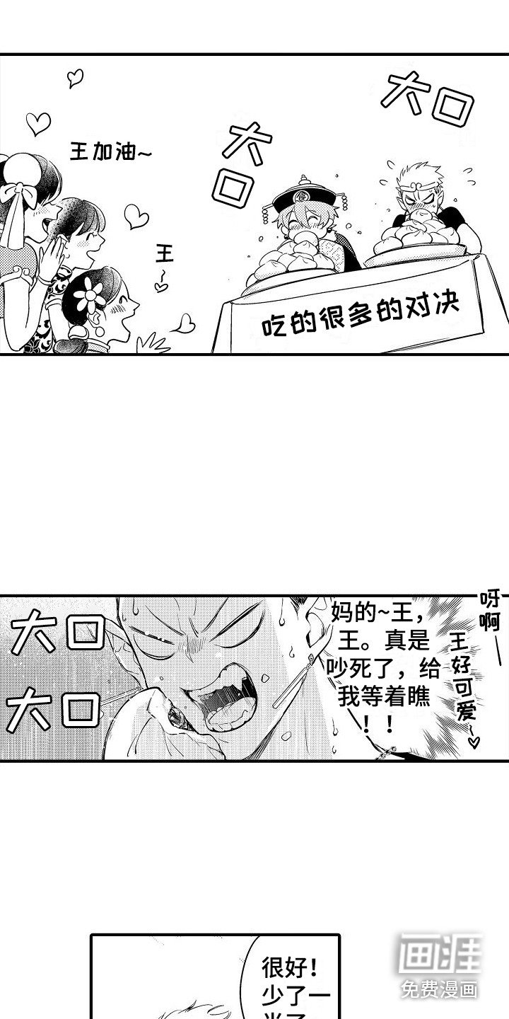 第11章：大胃王