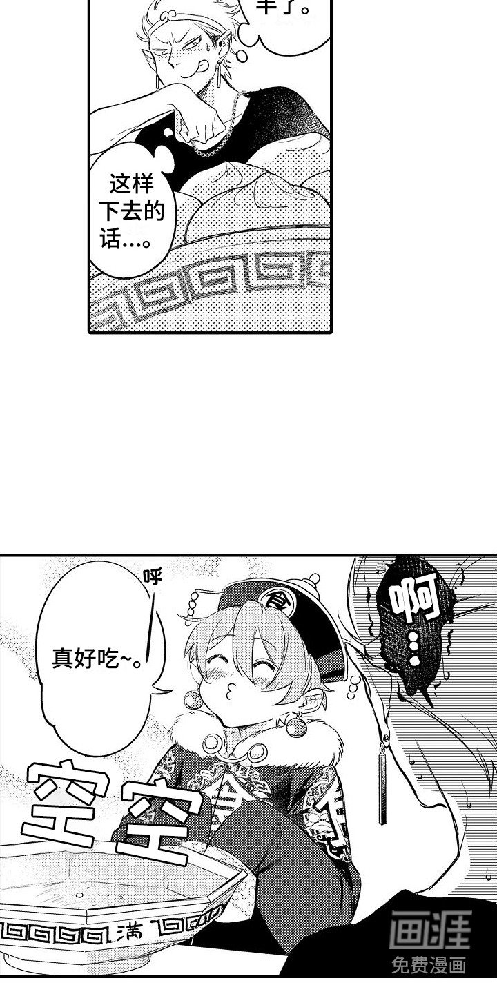 第11章：大胃王