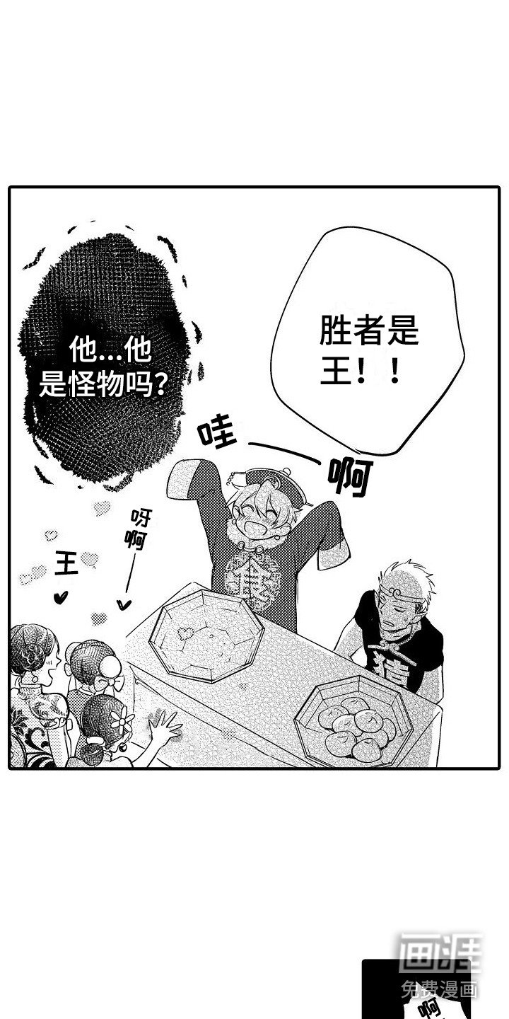 第11章：大胃王