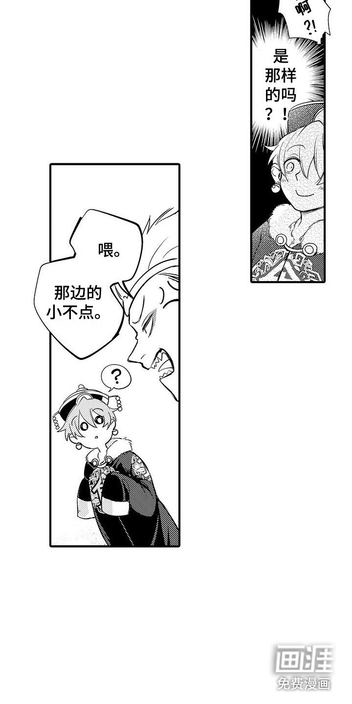 第11章：大胃王