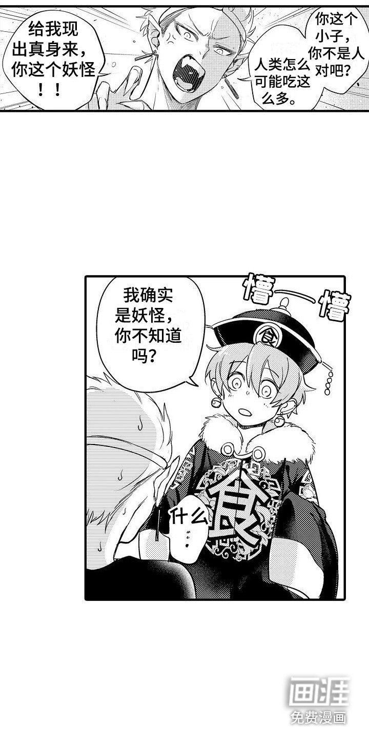 第11章：大胃王