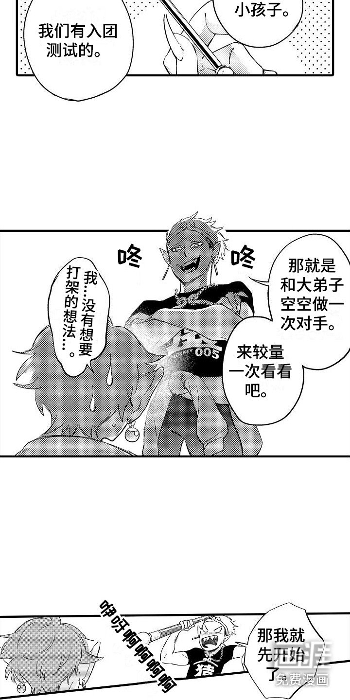 第11章：大胃王