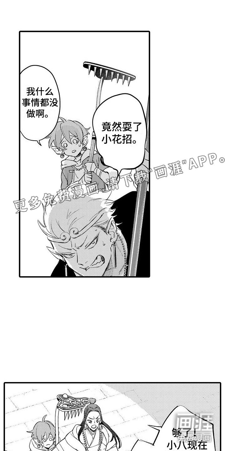 第12章：吃醋