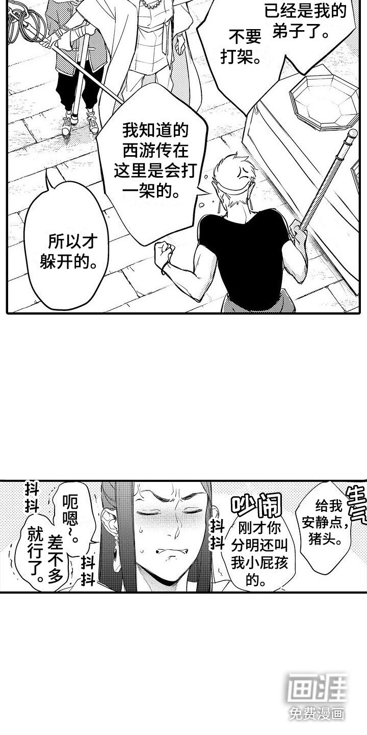 第12章：吃醋