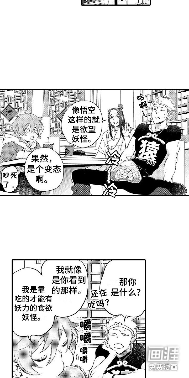 第12章：吃醋