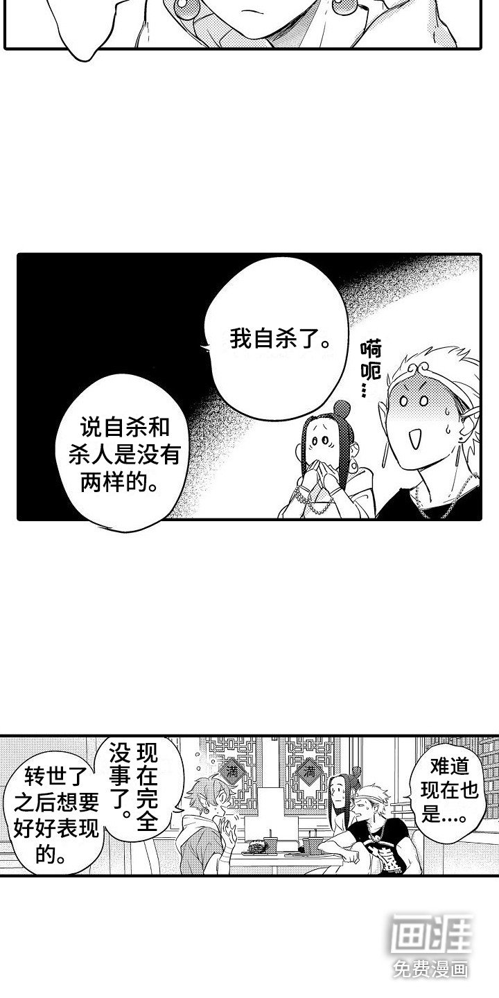 第12章：吃醋