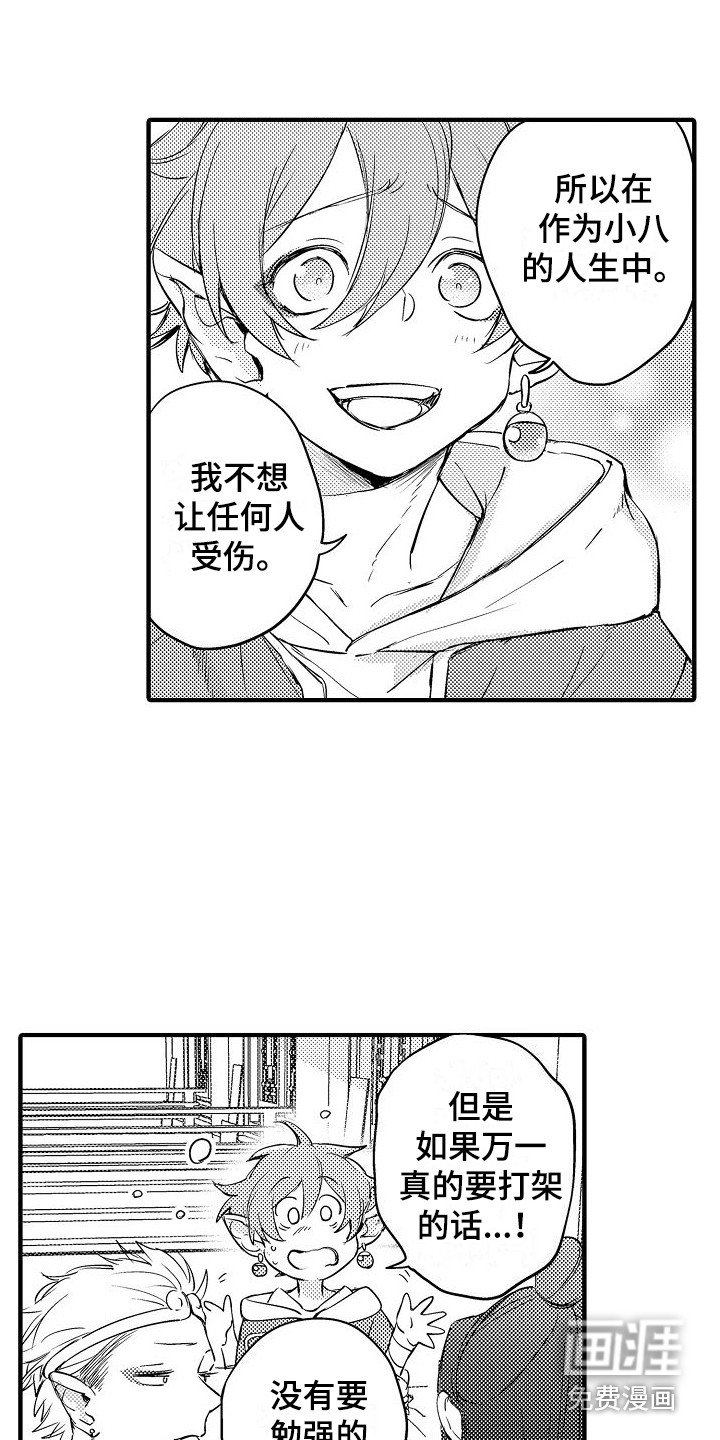 第12章：吃醋