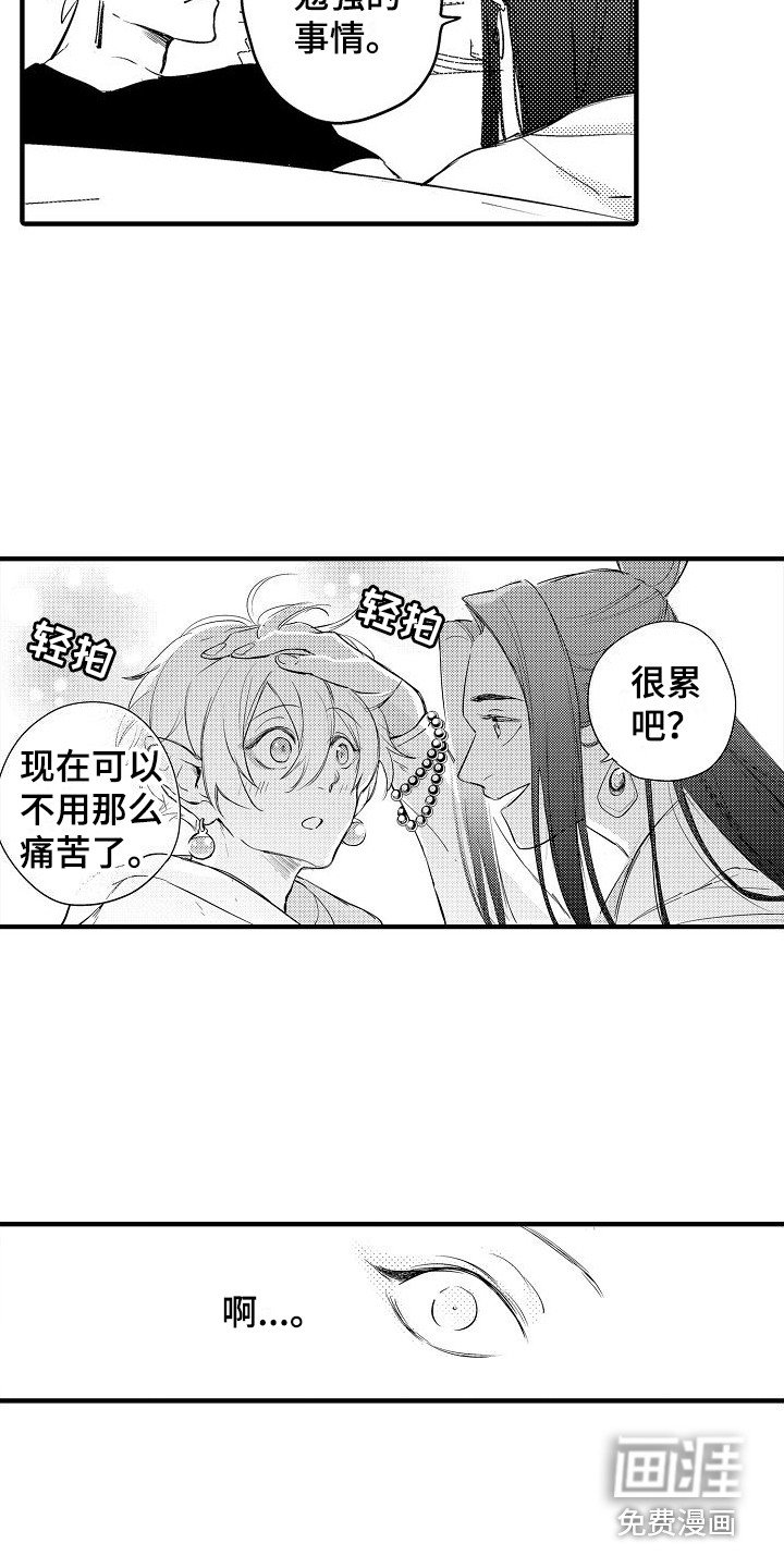 第12章：吃醋