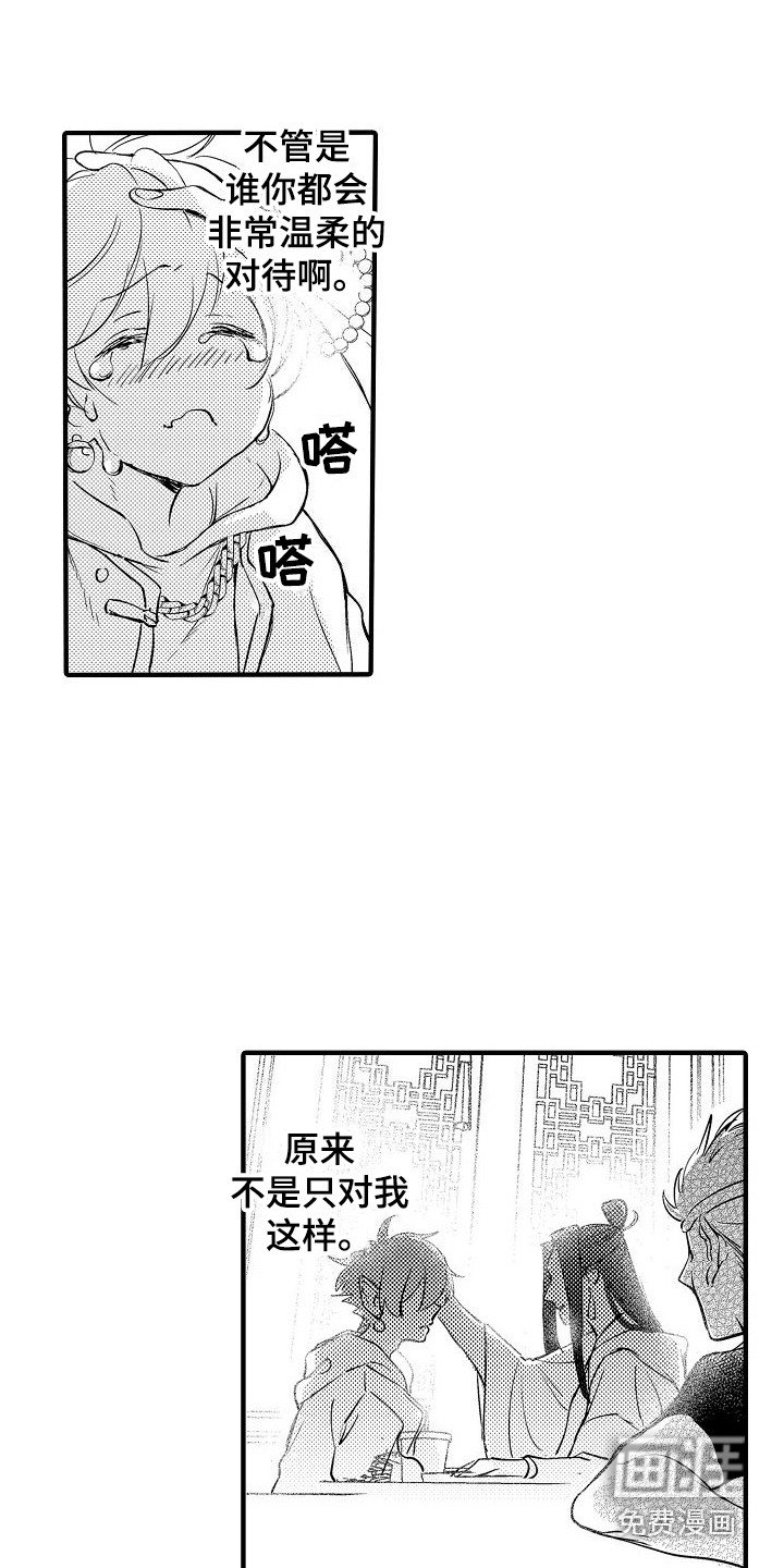 第12章：吃醋