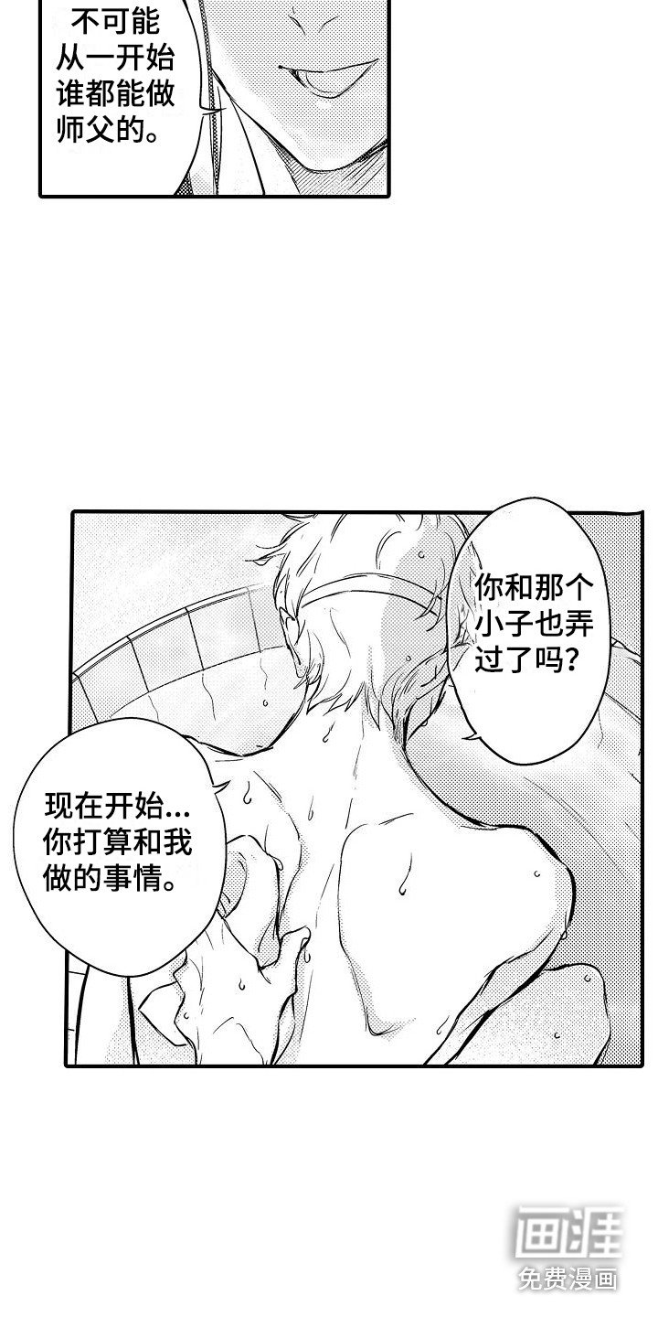 第13章：只有你 
