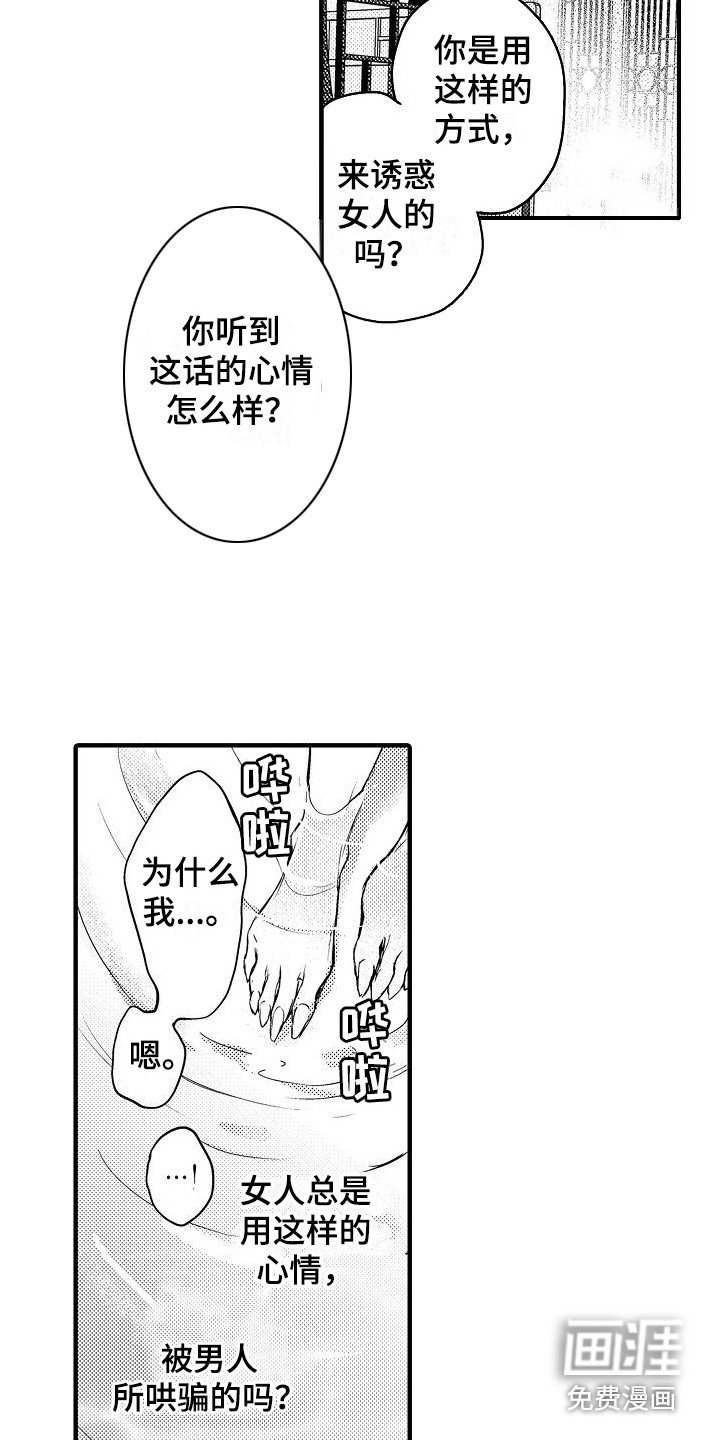 第13章：只有你 