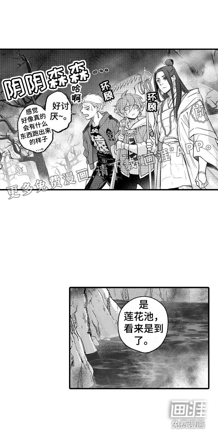 第14章：黑暗沼泽