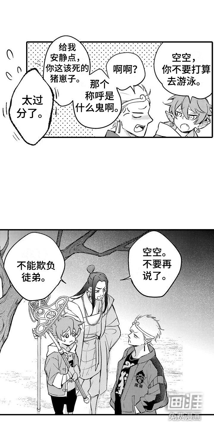 第14章：黑暗沼泽