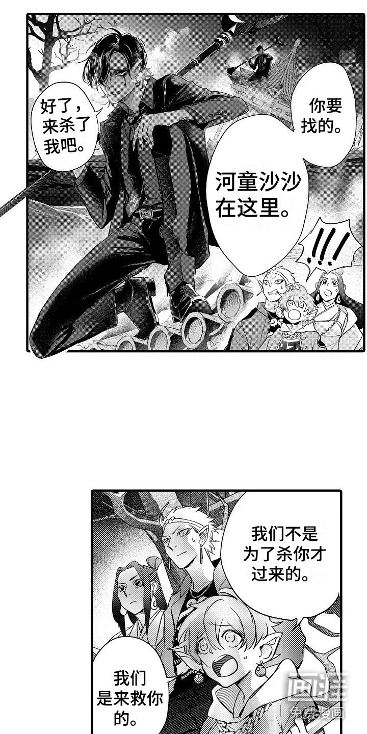 第14章：黑暗沼泽