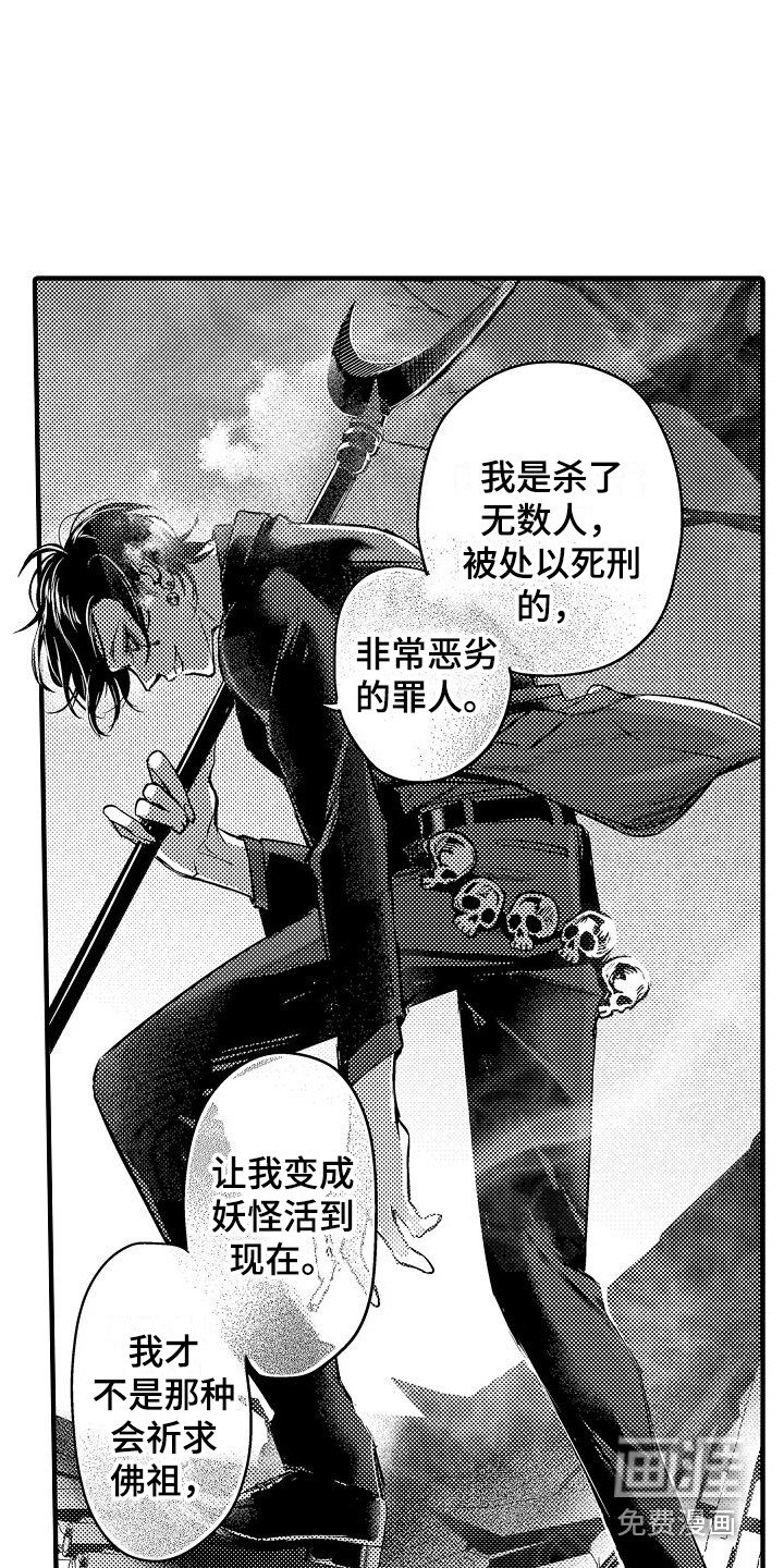 第14章：黑暗沼泽