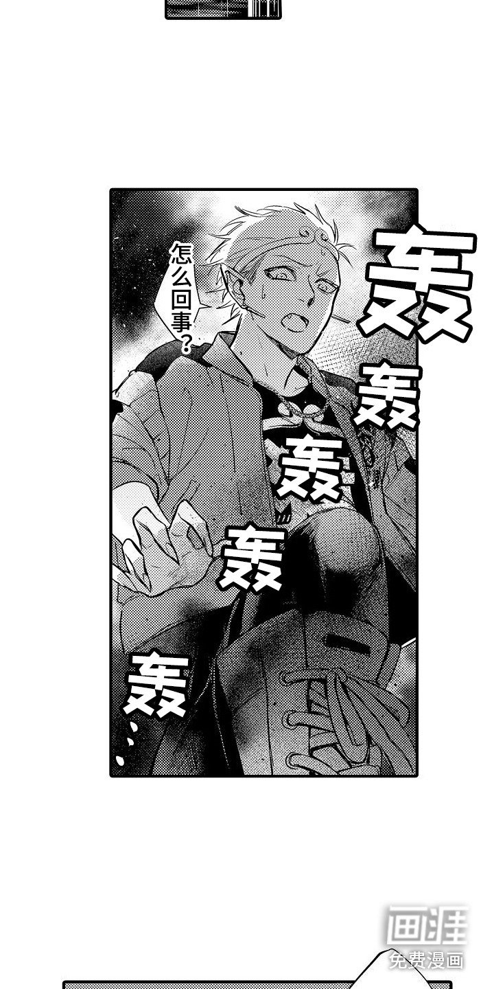 第14章：黑暗沼泽