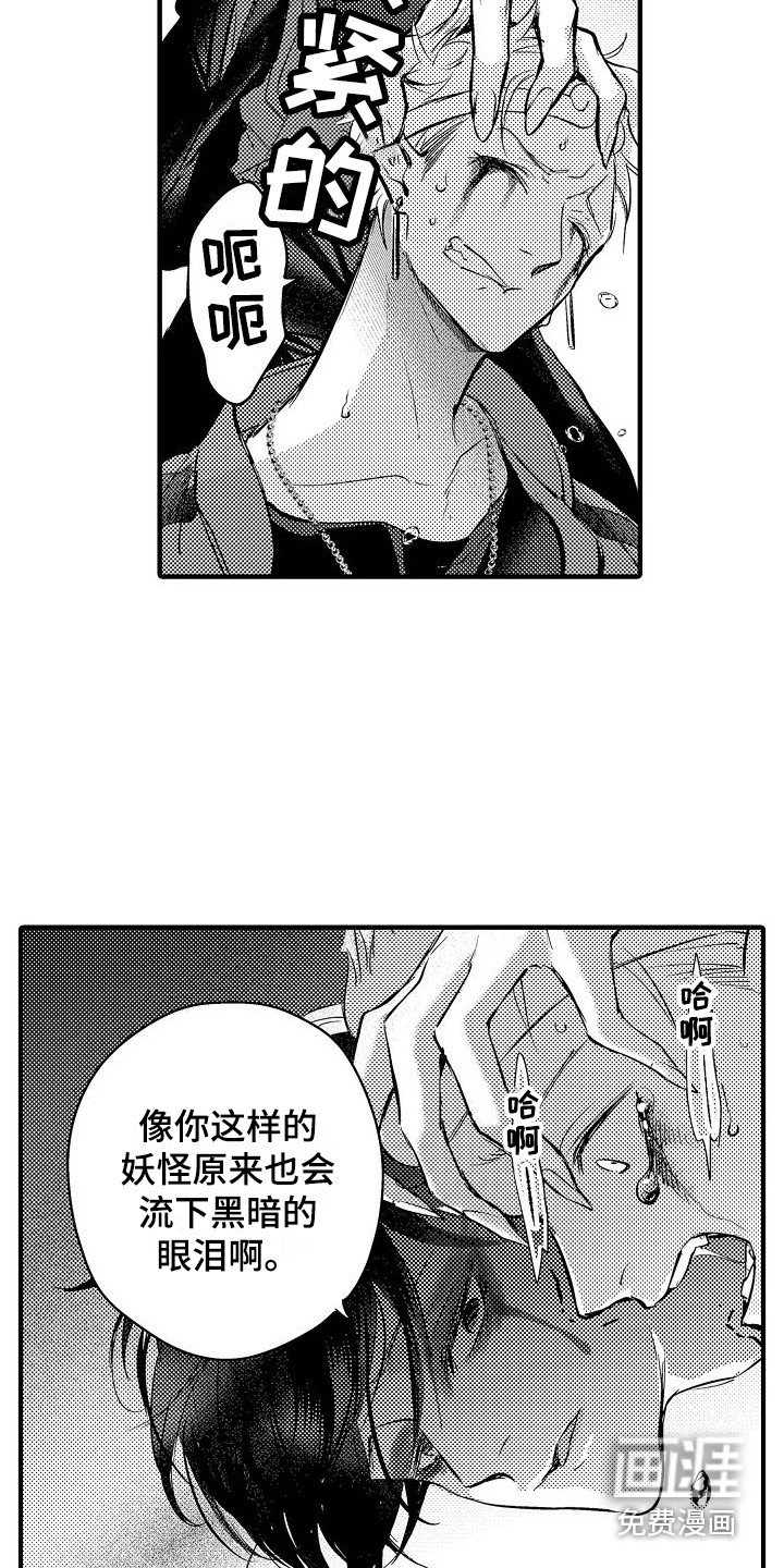 第14章：黑暗沼泽