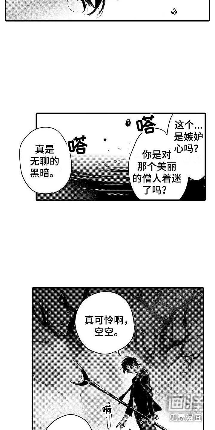 第14章：黑暗沼泽