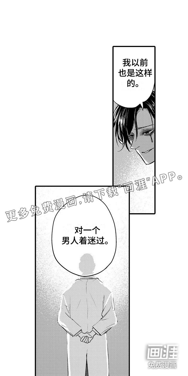 第15章：噩梦 