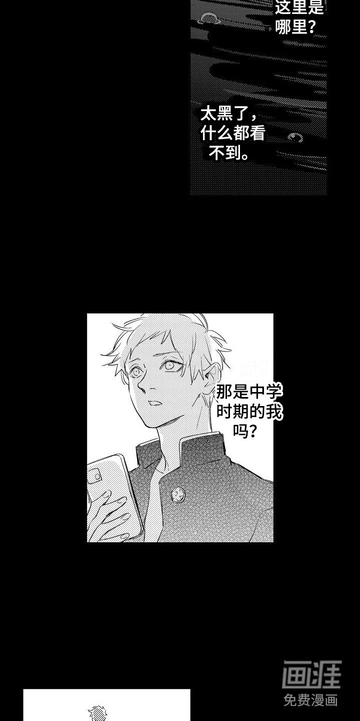 第15章：噩梦 