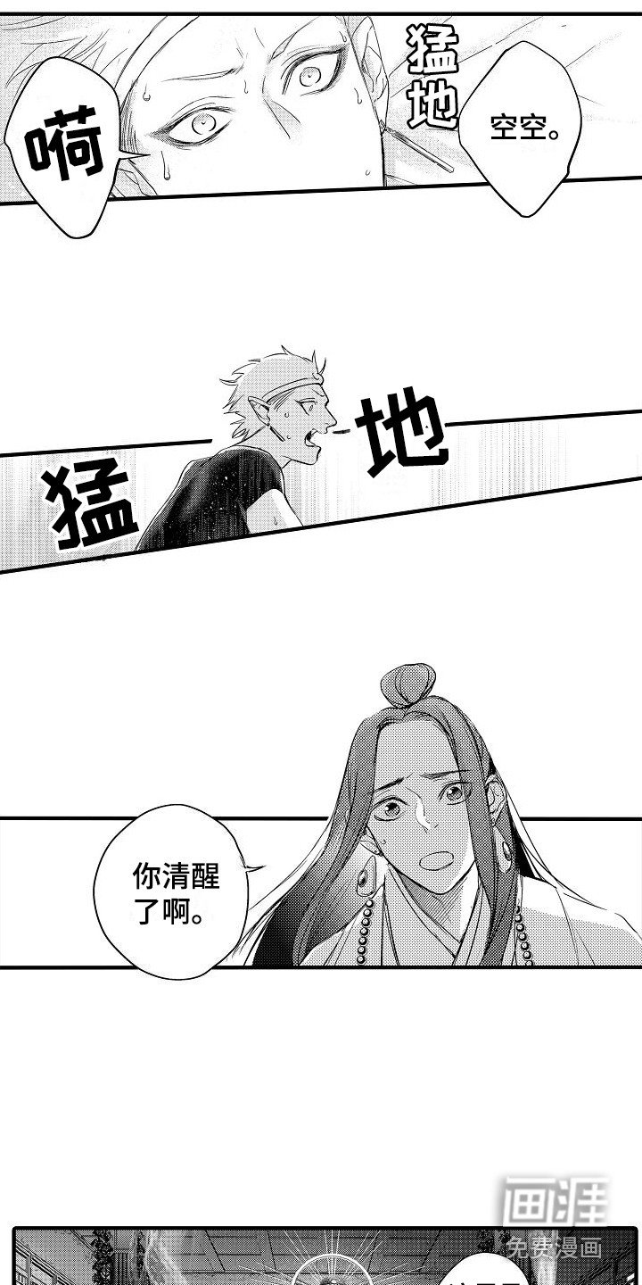 第15章：噩梦 