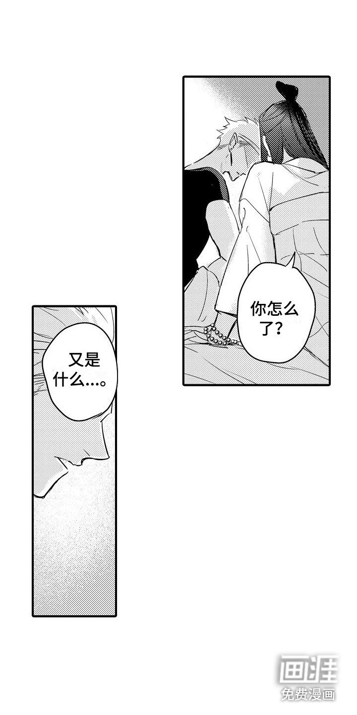 第15章：噩梦 