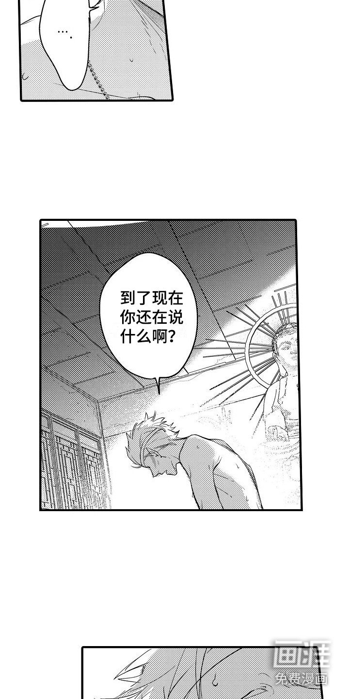 第16章：暴走 