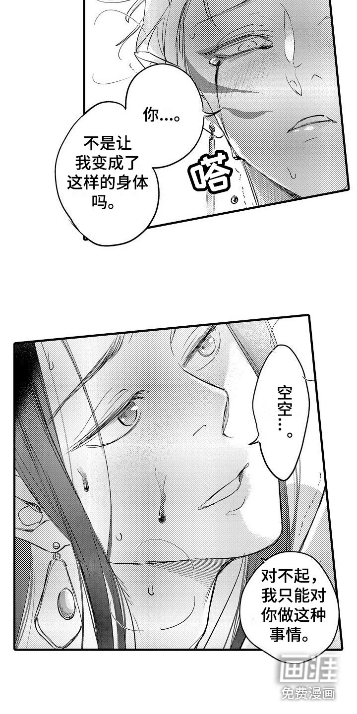 第16章：暴走 