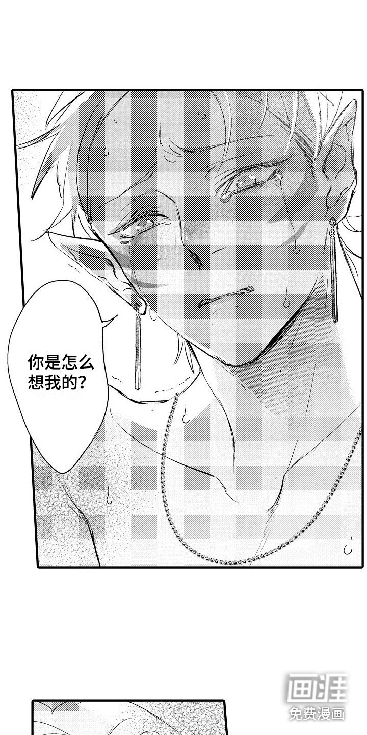 第16章：暴走 