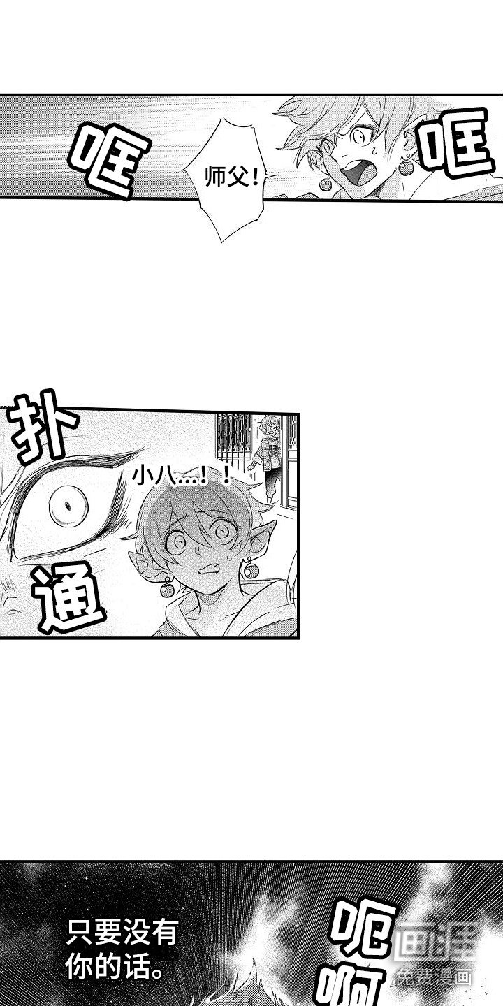 第16章：暴走 