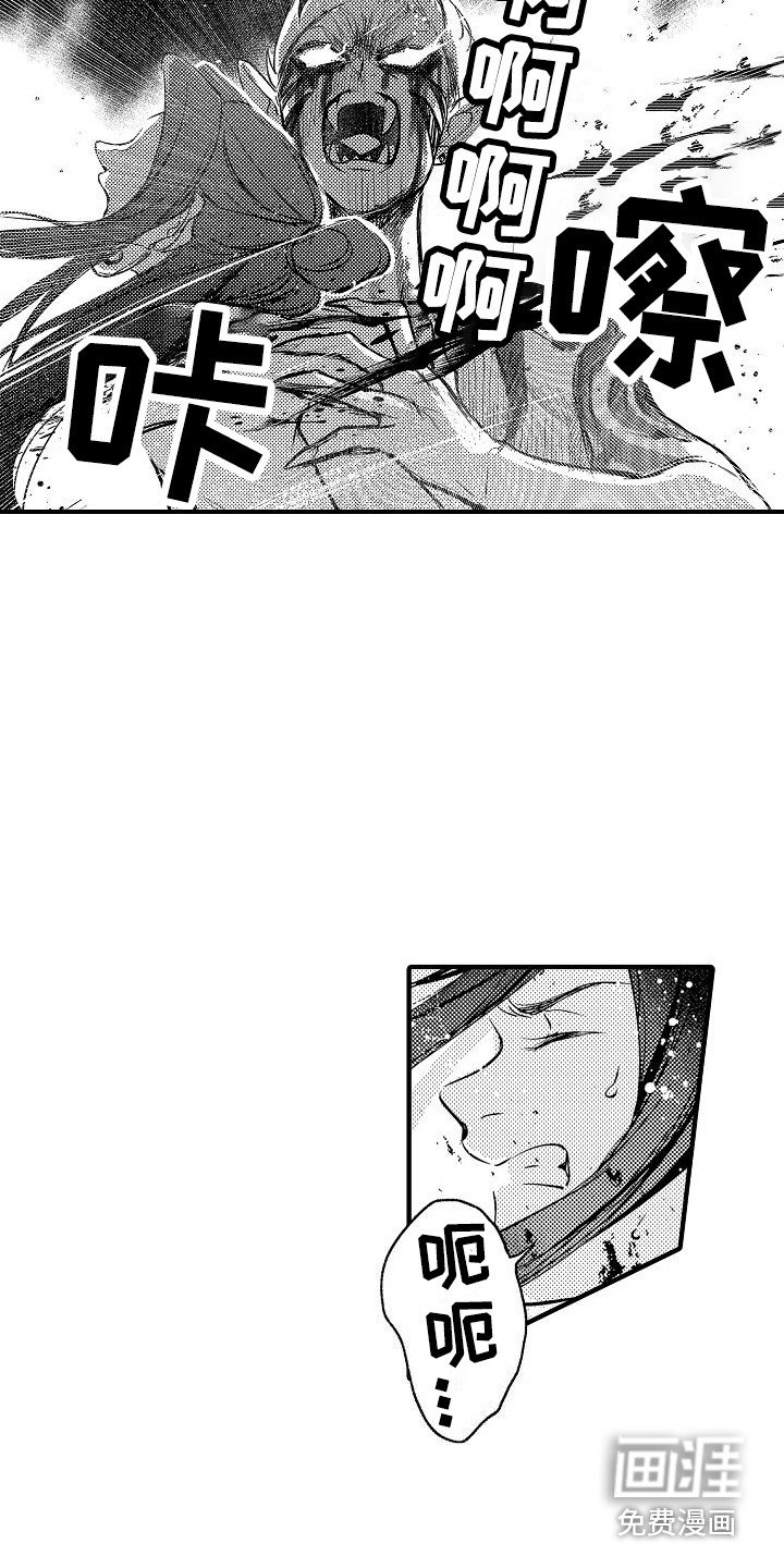 第16章：暴走 