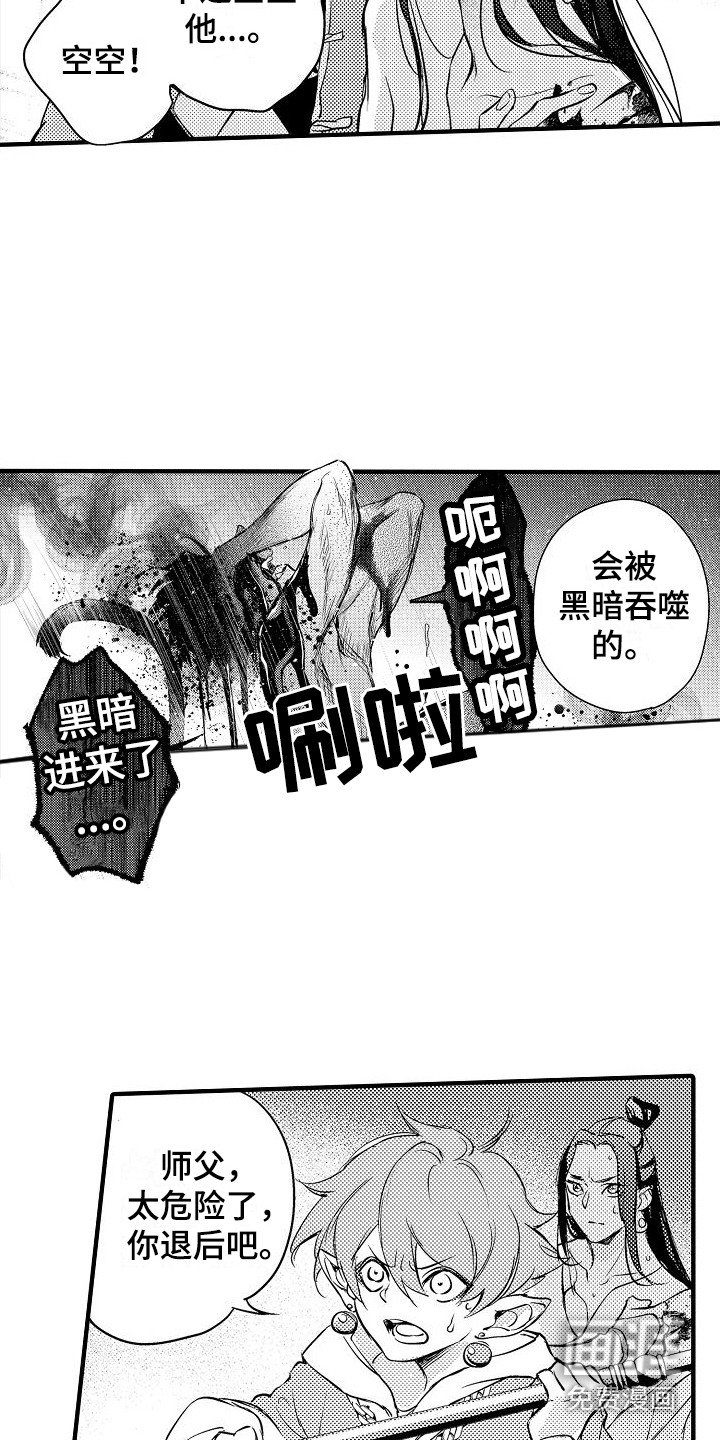 第16章：暴走 
