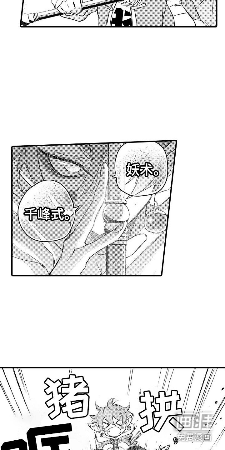 第16章：暴走 
