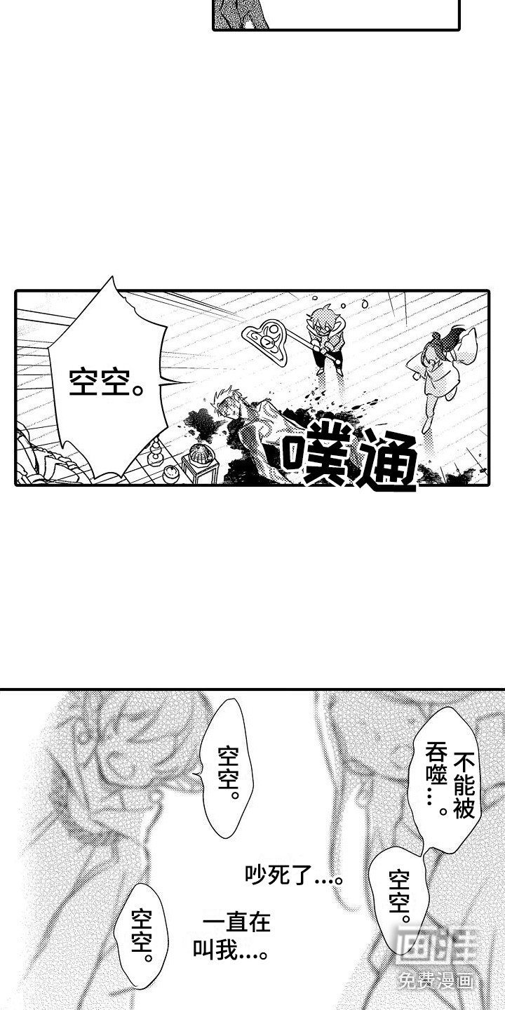 第16章：暴走 