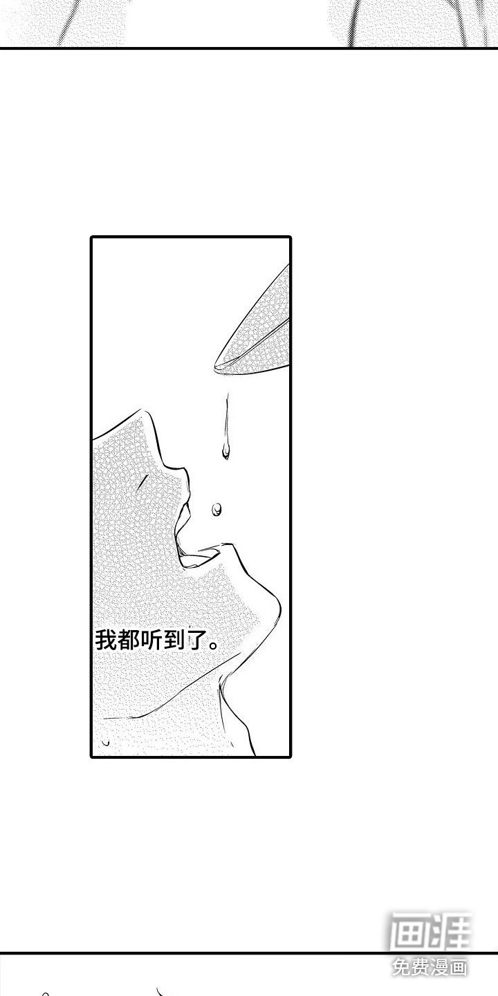 第16章：暴走 