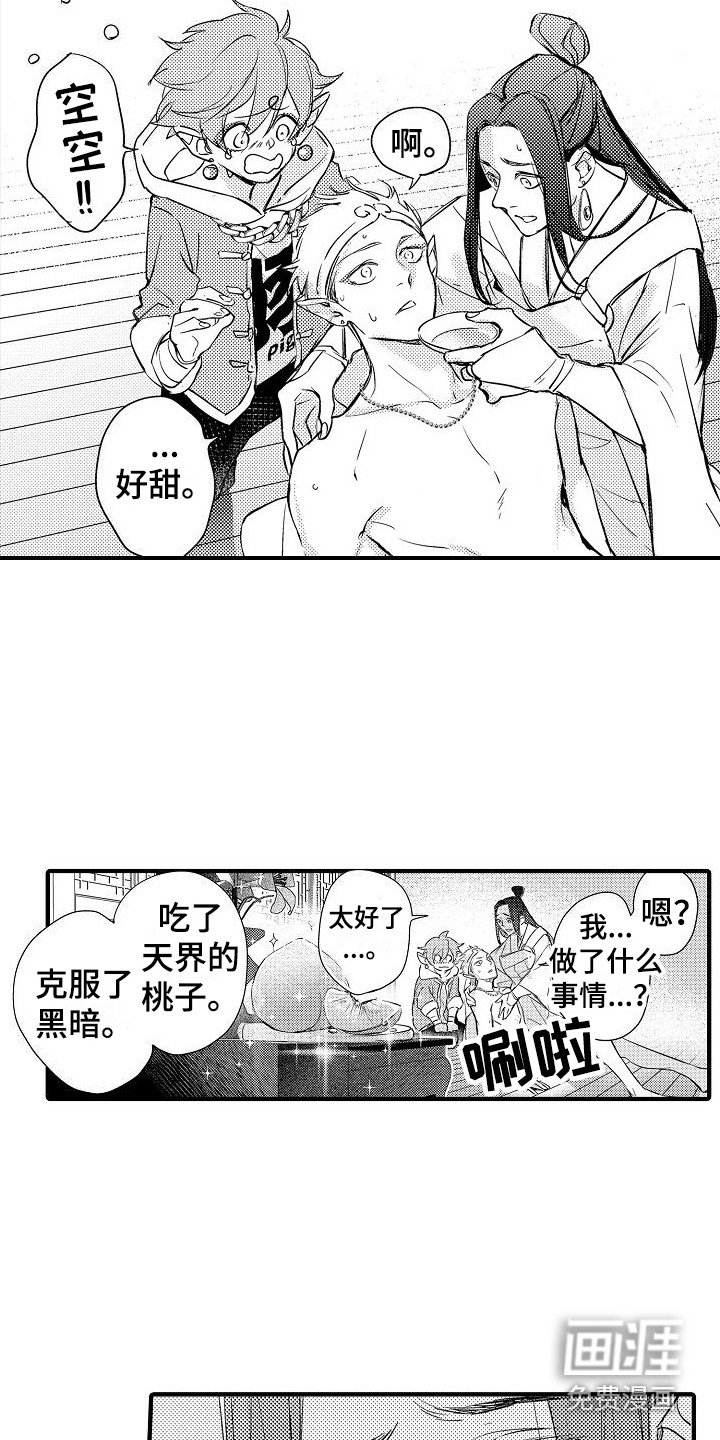 第16章：暴走 
