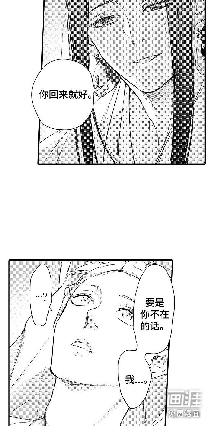 第16章：暴走 