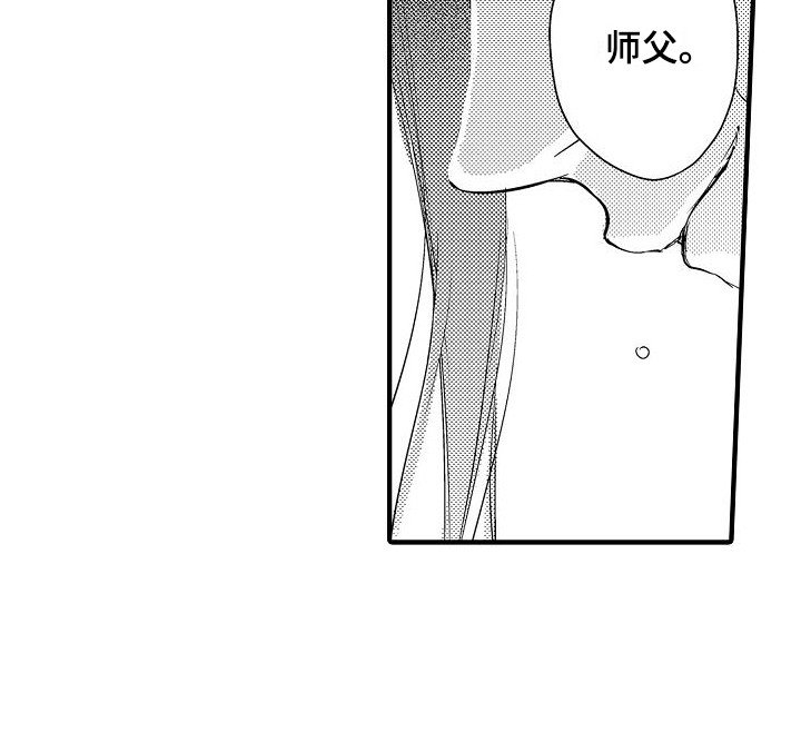 第16章：暴走 