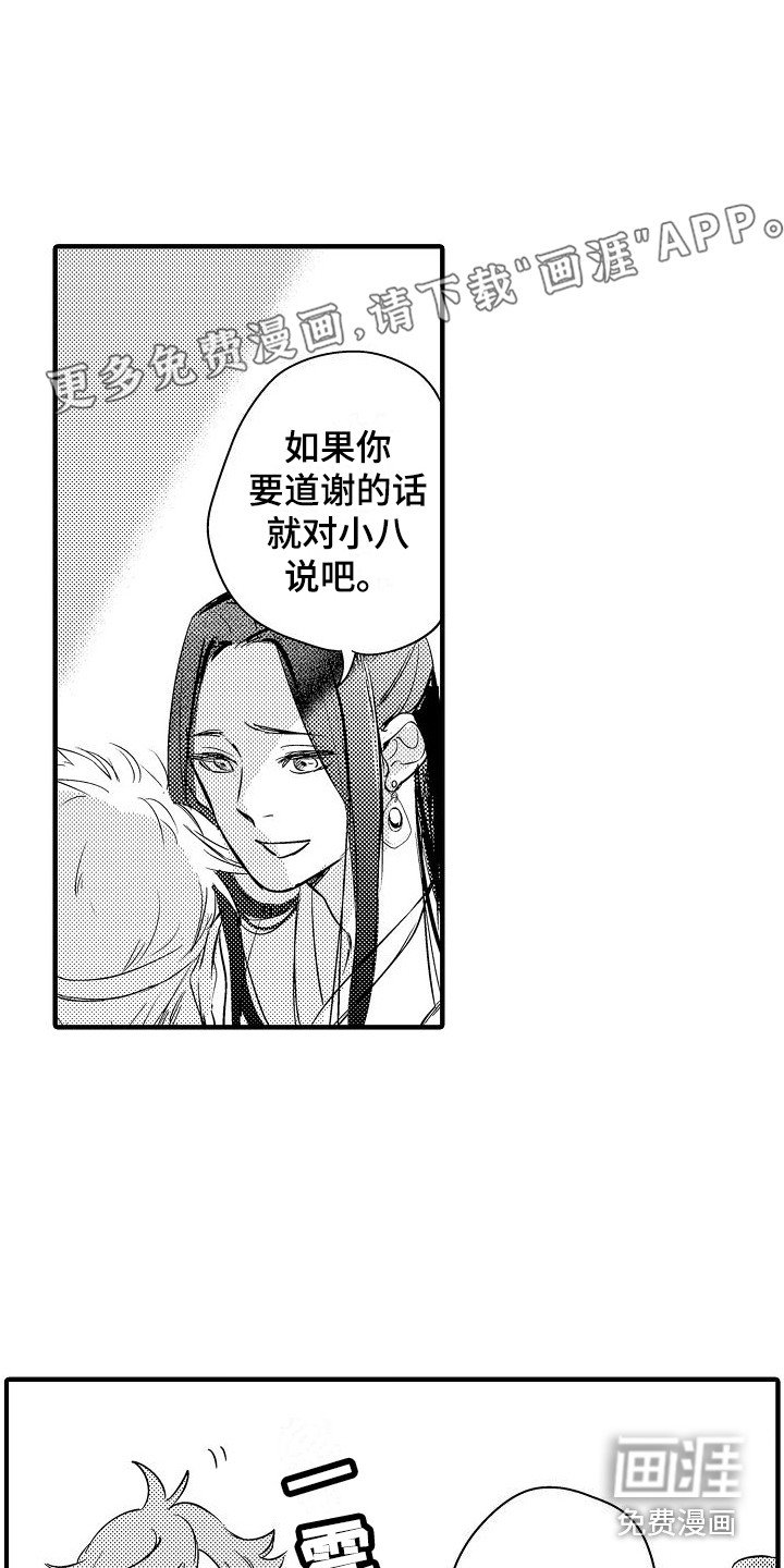 第17章：至天大圣