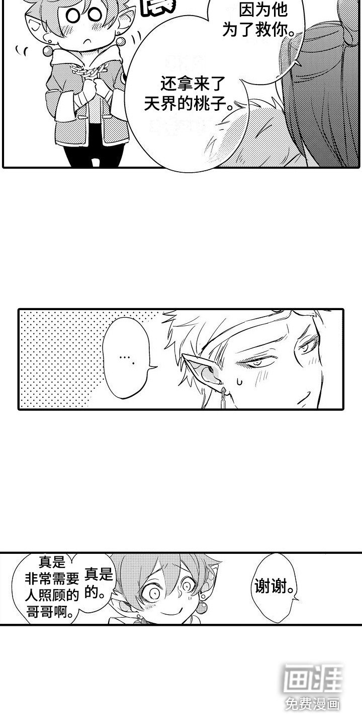 第17章：至天大圣
