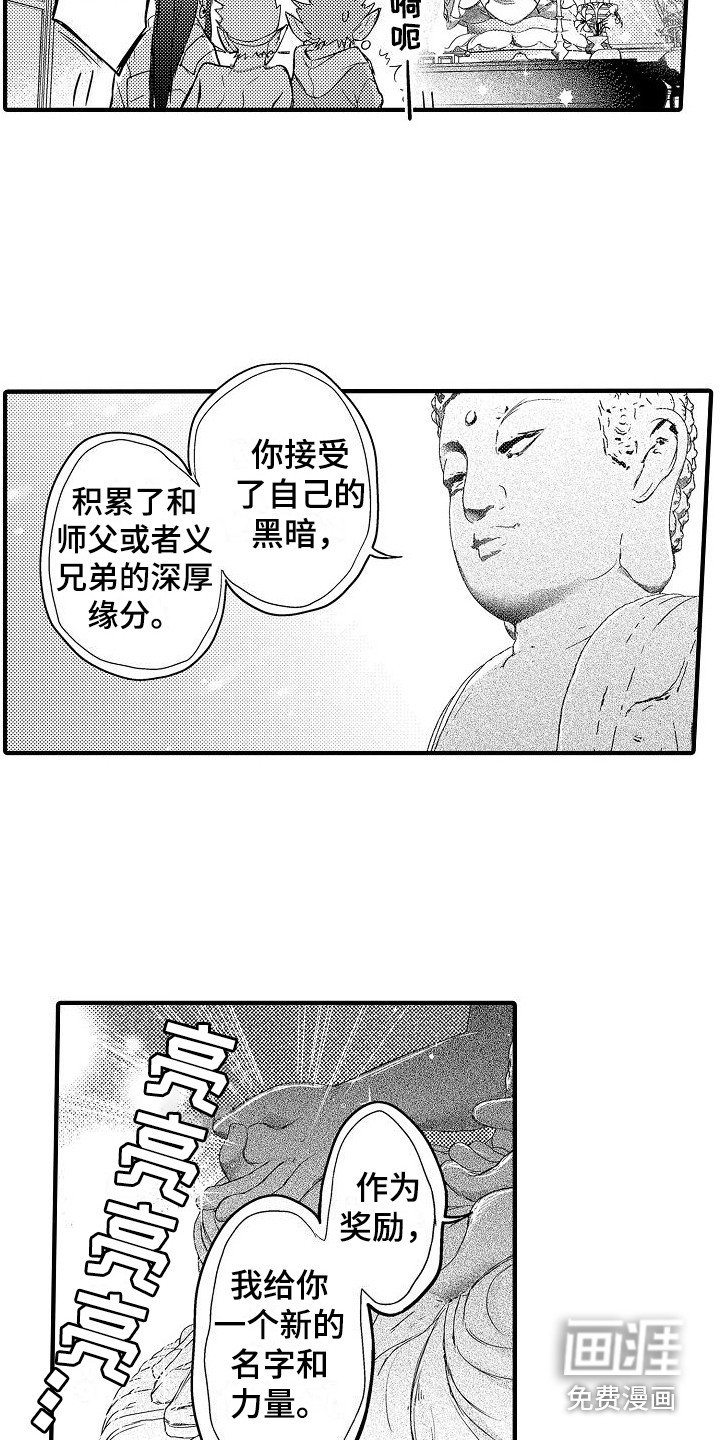 第17章：至天大圣