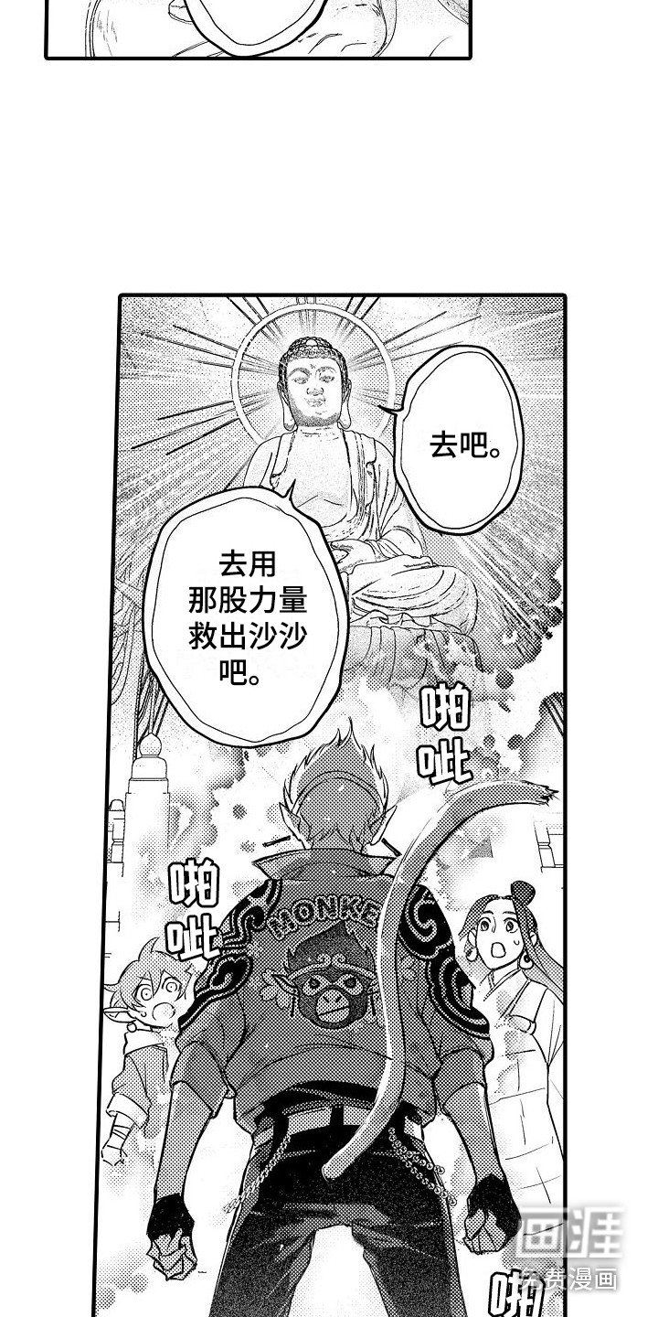 第17章：至天大圣