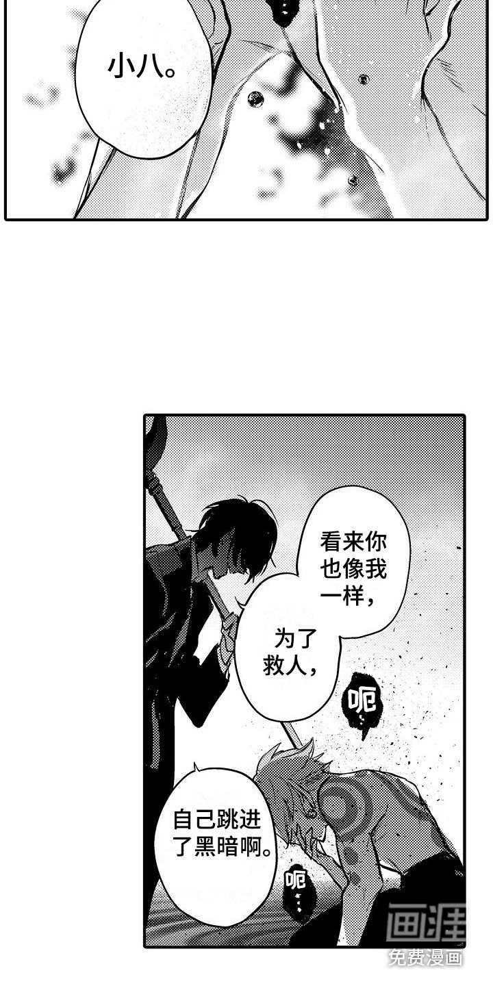 第18章：救赎