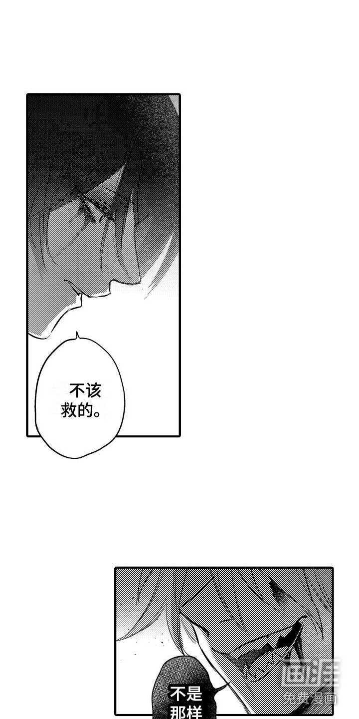 第18章：救赎
