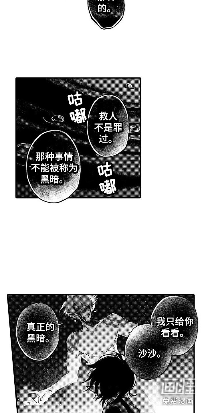 第18章：救赎