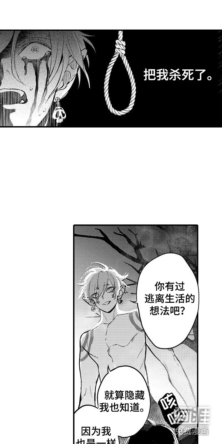 第18章：救赎