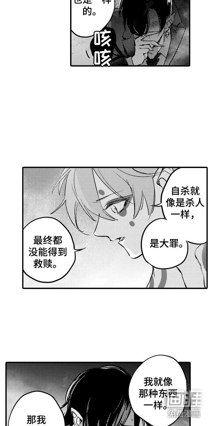第18章：救赎