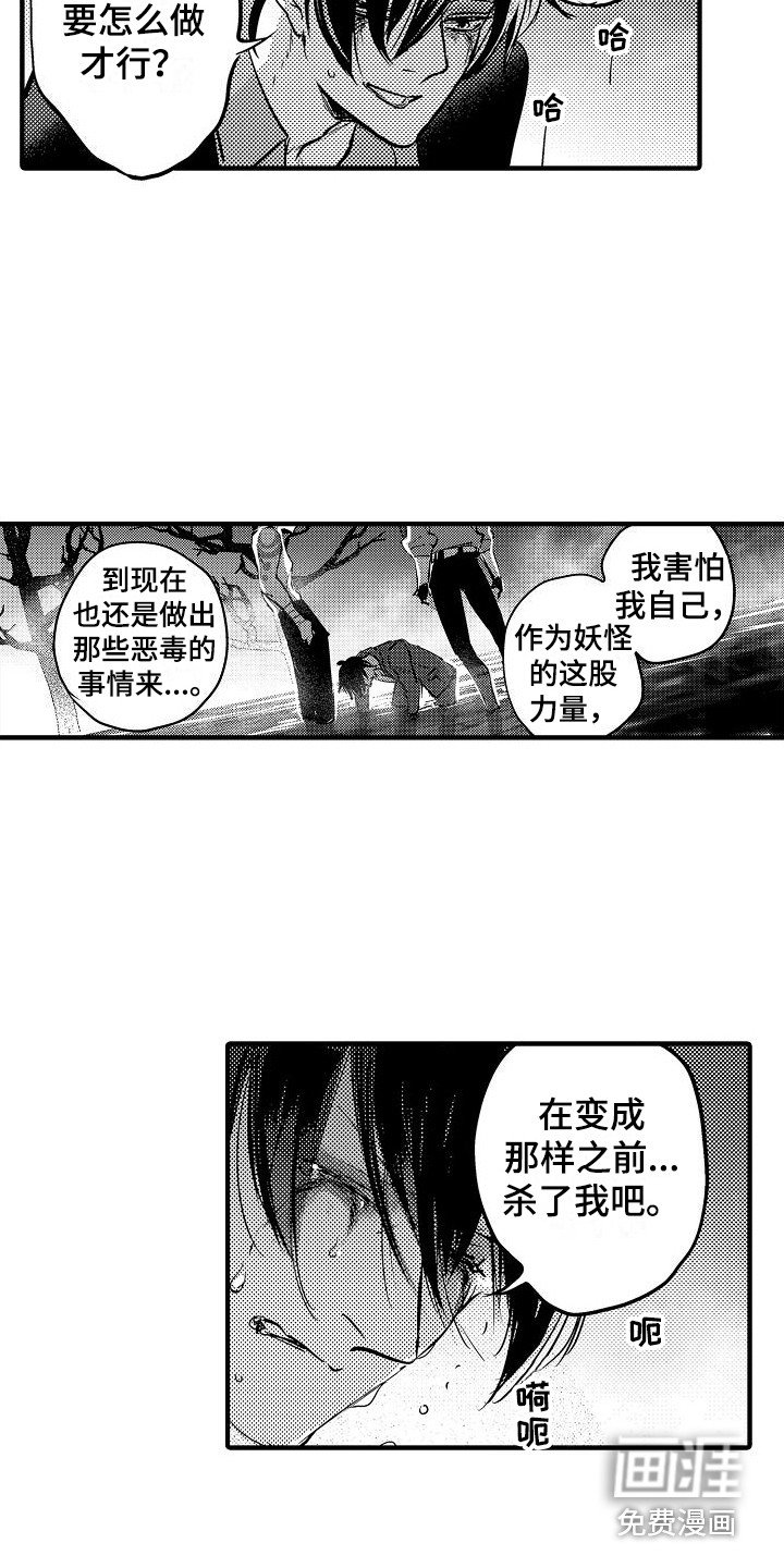 第18章：救赎