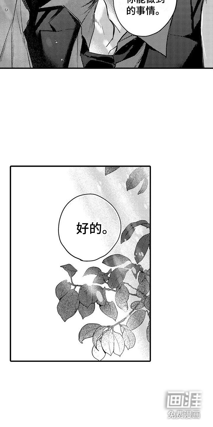 第18章：救赎