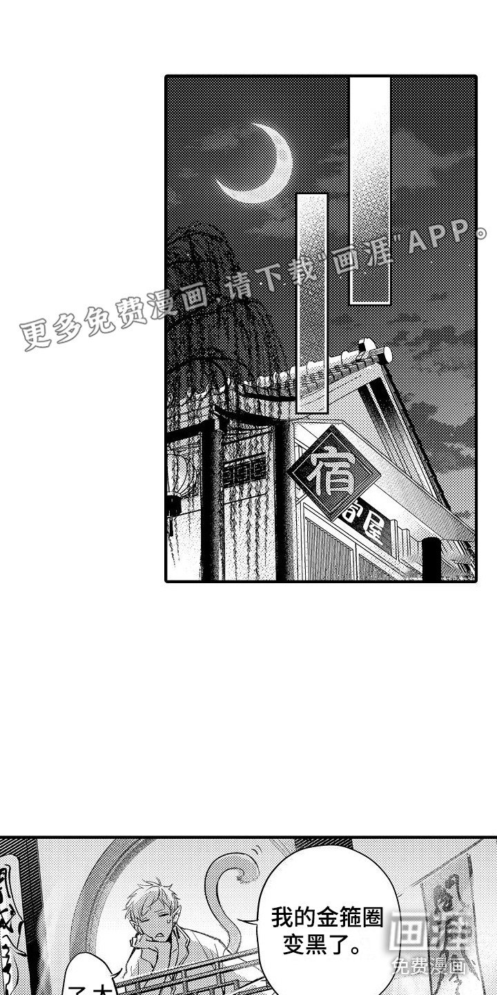 第19章：踏上旅途（完结） 